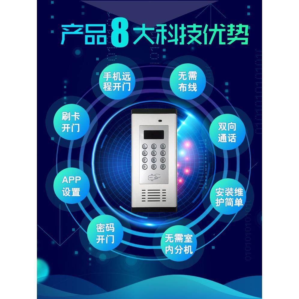 P可视对讲主机3GG无线对讲手机AP设置门禁楼宇对4讲非门铃WP-K6GI
