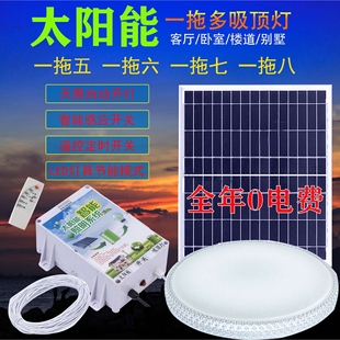 太阳能灯家用室内吸顶灯28一拖六七超亮大功率阳台卧室客厅房间灯