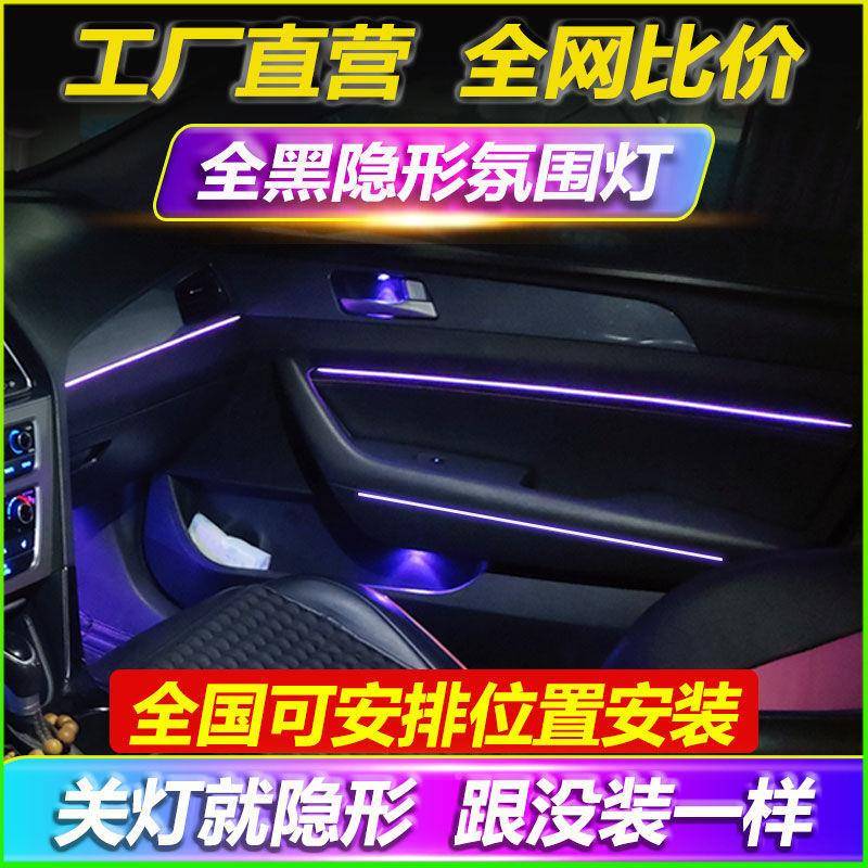 流克汽车内车内氛围灯饰隐形改装光zz599293幻彩亚力无线车载免走