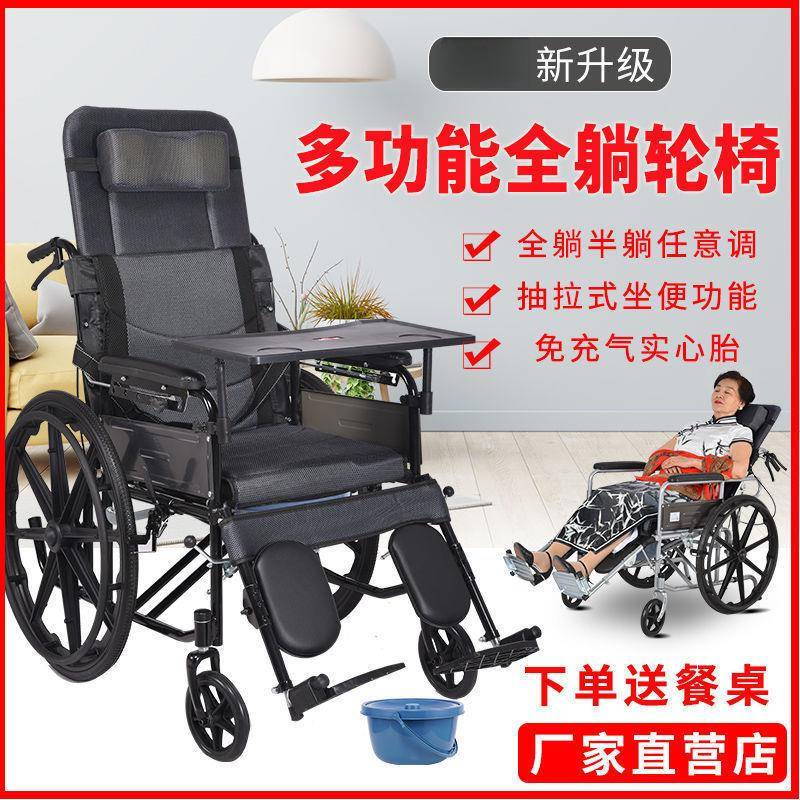 手动椅轮带坐便全躺半躺轮老人车轻便折叠aTFb6hXN老椅年人