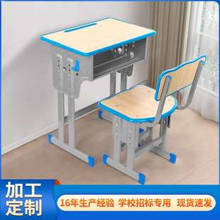 椅子儿童凳写字桌 单双人课桌椅学习书桌学校家用升降桌椅套装