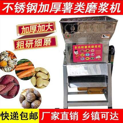 红薯地瓜葛根莲藕土豆磨浆机磨粉机家用电动小型磨粉机薯类打粉机