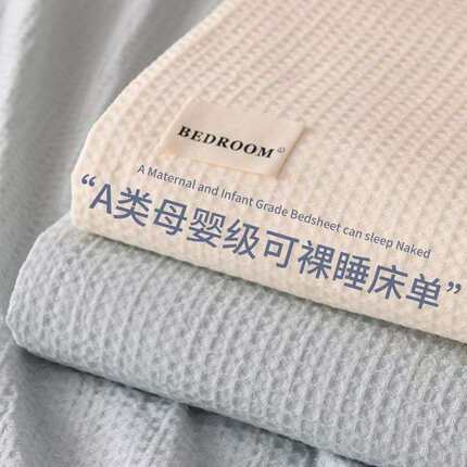 舒适A类母婴级纯棉床单单件100被单床笠罩夏季学生宿舍单人三件套