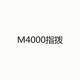自行指车变器M4000指拨 分体AL-58740拨速ALIVIO 9速  27速 油碟