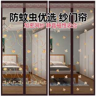 卧室家用隔断自吸磁铁免打孔 魔术贴防蚊门帘磁性纱门纱窗加密夏季