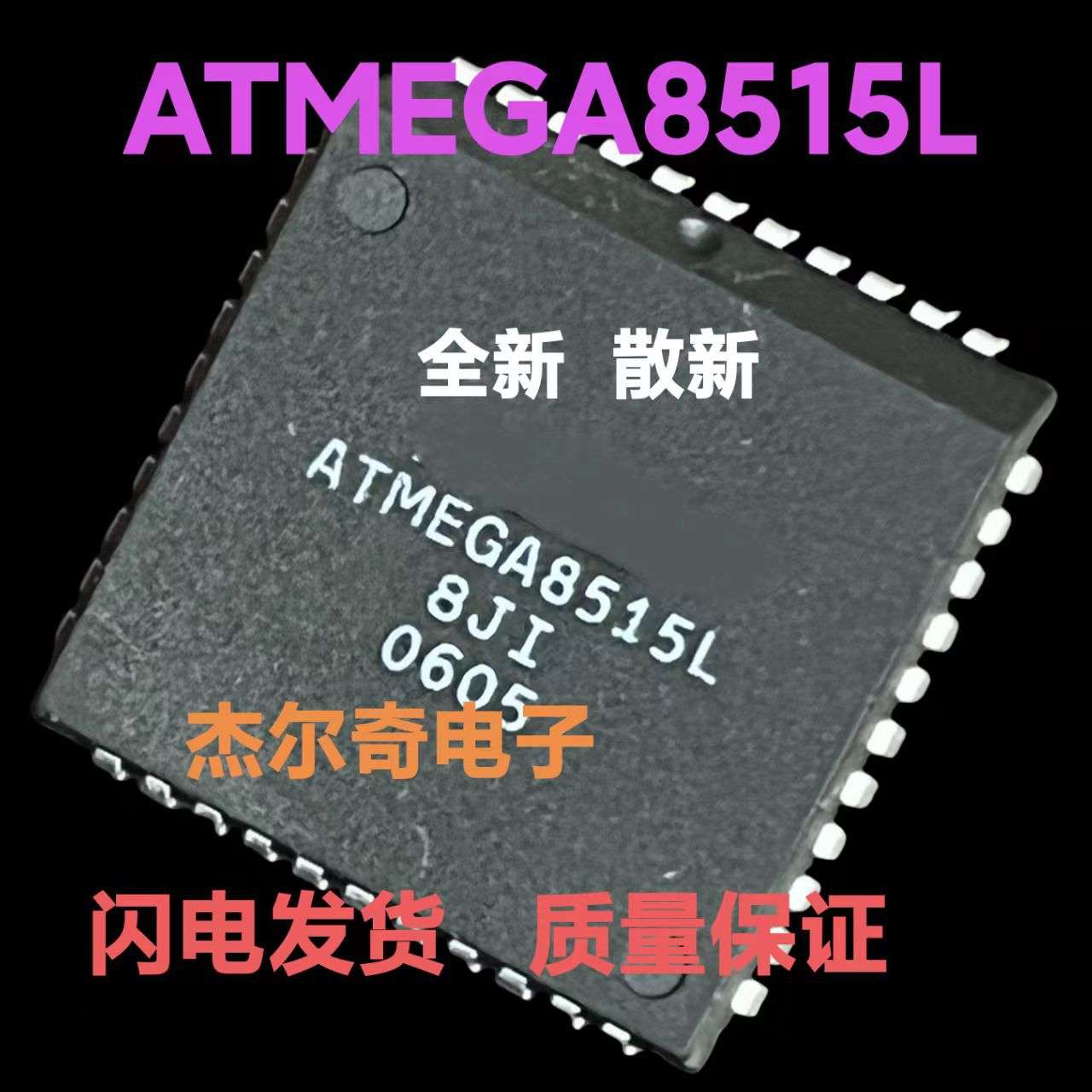 ATMEGA8515-16AU ATMEGA8515 QFP44 微控制 器 集成 IC芯片