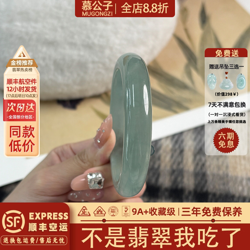 近6小时900+人加购过的翡翠手镯