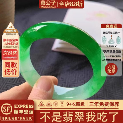 慕公子“帘波月流”缅甸冰种翡翠玉手镯子正品飘花阳绿半山水处理