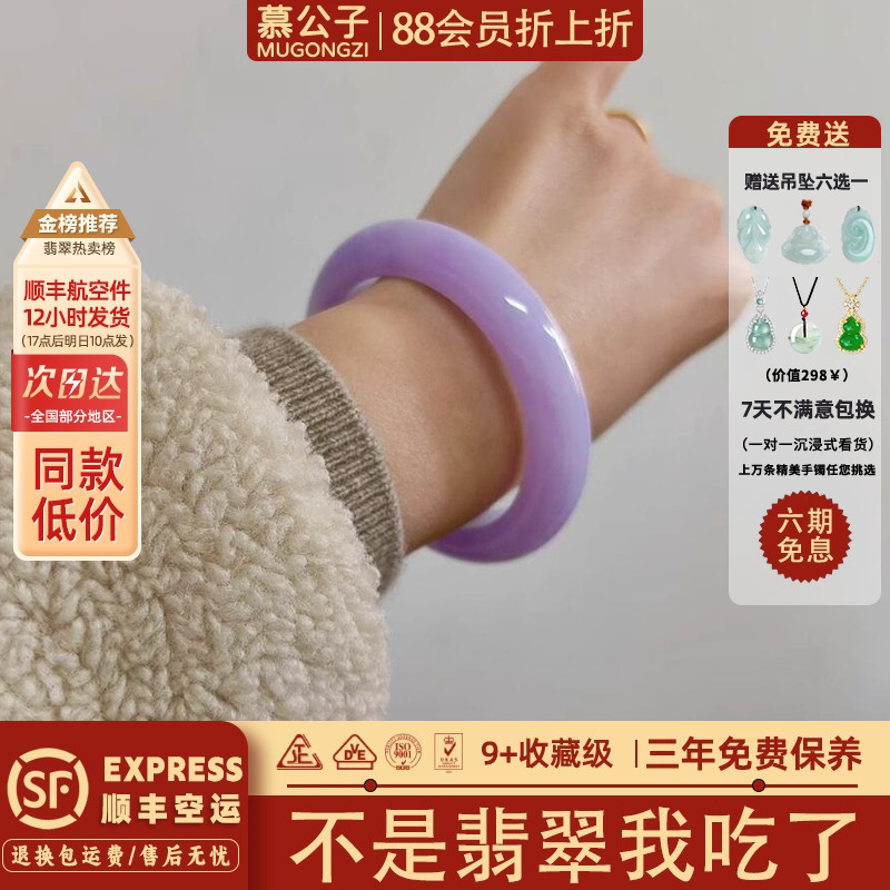 "雨梦令霜"高端缅甸翡翠女款紫罗兰晴水冰种飘花玉手镯子饰品处理