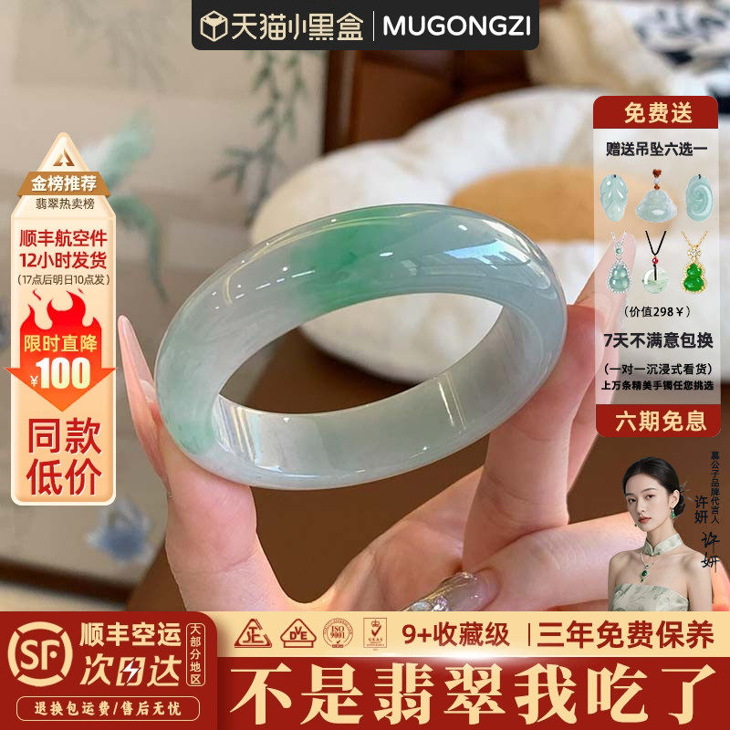 近2小时600+人加购过的翡翠手镯