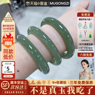 慕公子“漫渡春秋”和田玉碧玉翡翠玉手镯子平替正品女东陵玉处理