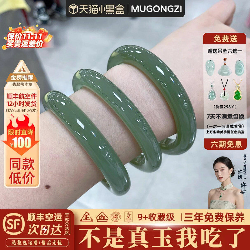 慕公子“漫渡春秋”和田玉碧玉翡翠玉手镯子平替正品女东陵玉处理