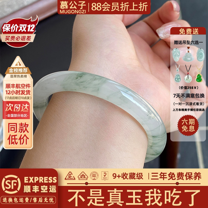 慕公子‘’花石凝霜“ 翡翠手镯平替冰种飘花女天山翠真玉手镯子