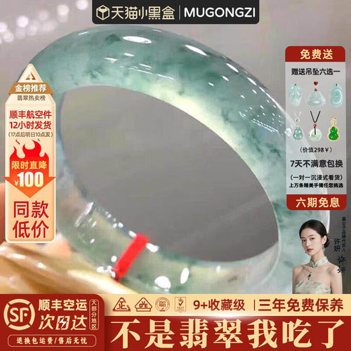 你列表的关注的人买过的玉手镯子