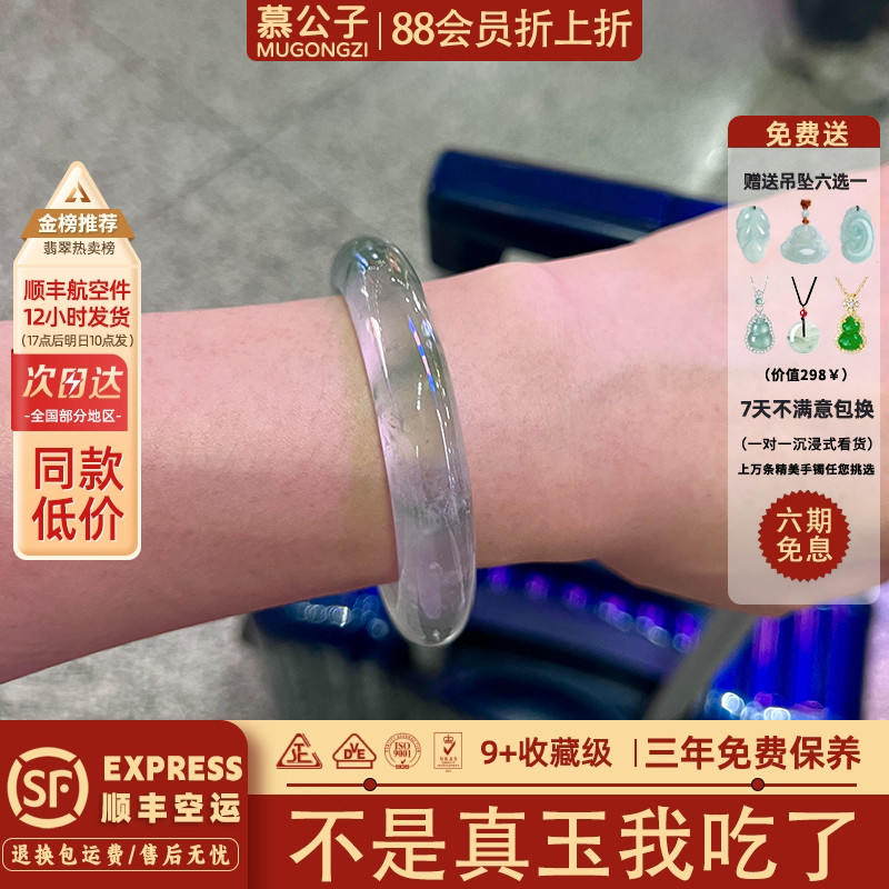 慕公子"月白风清"翡翠平替晴水石英岩玉手镯子冰种飘花真玉石处理