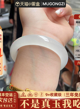 近3小时950+人加购过的玉手镯