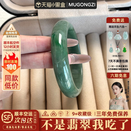 近5小时800+人加购过的翡翠手镯