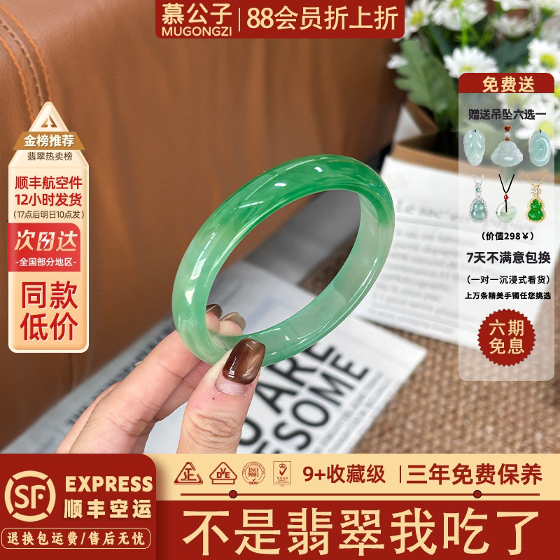 近3小时800+人加购过的翡翠手镯