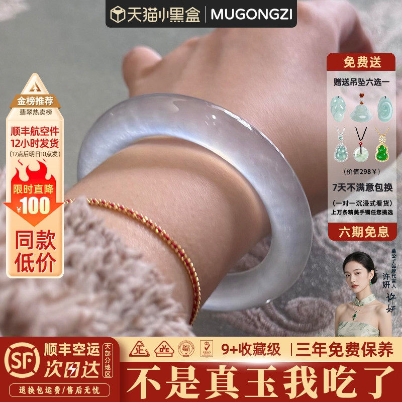 "月观云闲"翡翠平替白月光石英岩玉手镯子冰种晴水飘花真玉石处理