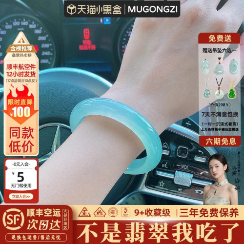 近6小时1000+人加购过的翡翠手镯