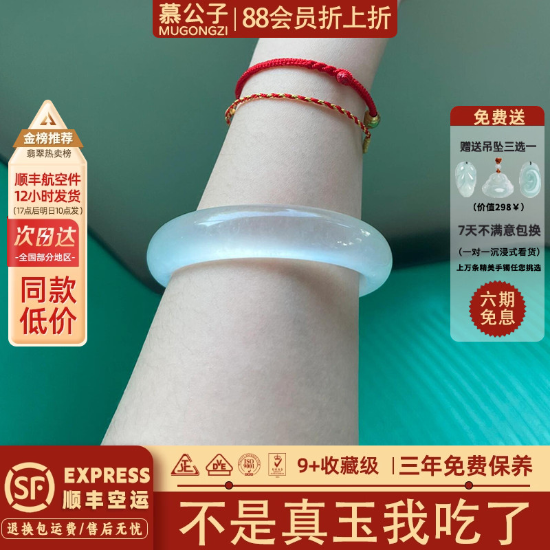 "饮霜见雪"翡翠平替正品冰种飘花白月光石英岩玉手镯子真玉石处理