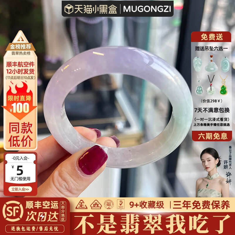 慕公子"且听风吟"缅甸高端翡翠紫色冰种飘花玉手镯子正品春彩镯子