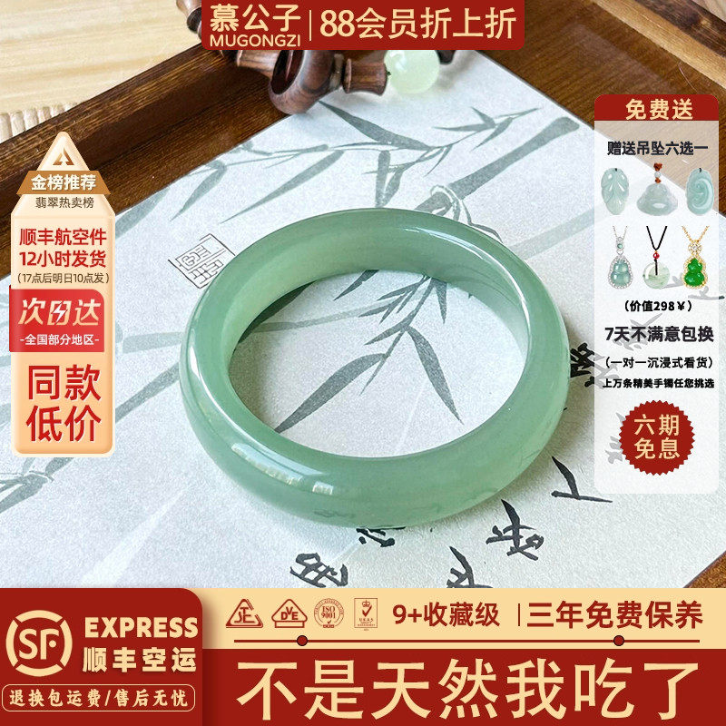 "青袂宛约"翡翠平替正品天然东陵玉冰种飘花玉手镯子女步离镯真玉