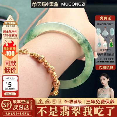 你朋友正在观看中的手镯子