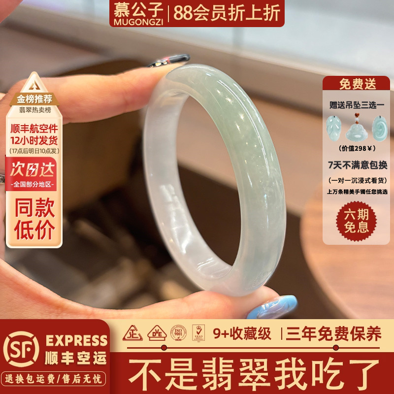近5小时900+人加购过的翡翠手镯