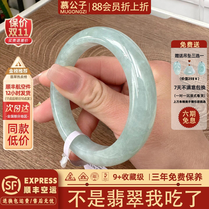 你可能认识的朋友买过的玉手镯子