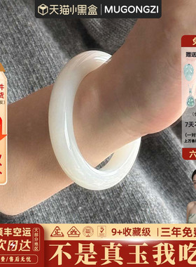 近3小时950+人加购过的玉手镯