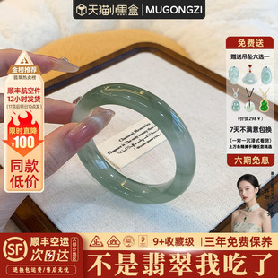 女款 缅甸高端翡翠冰种飘花玉手镯子正品 真玉处理 一枝诗漫 慕公子