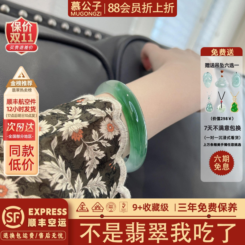 翡翠玉手镯榜销量前三