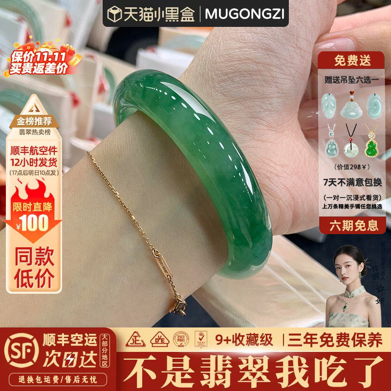 【缅甸直发】高端缅甸满绿翡翠冰种晴水飘花玉手镯子女真玉石处理