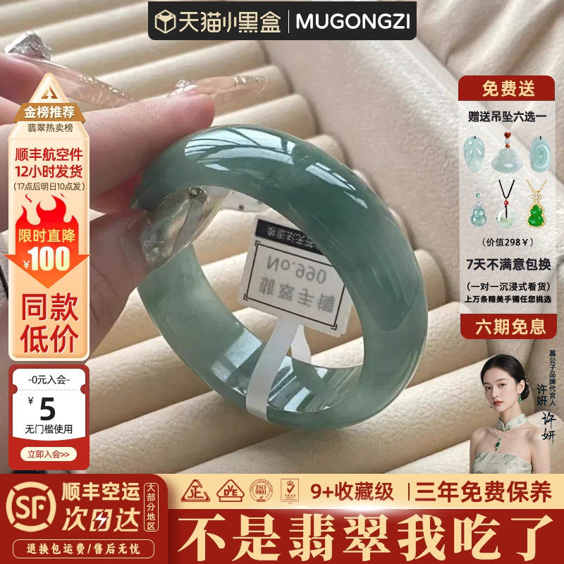 慕公子"晨露微凉"缅甸高端翡翠冰种飘花玉手镯子贵妃镯真玉石处理
