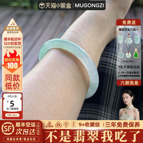 近2小时870+人加购过的翡翠手镯