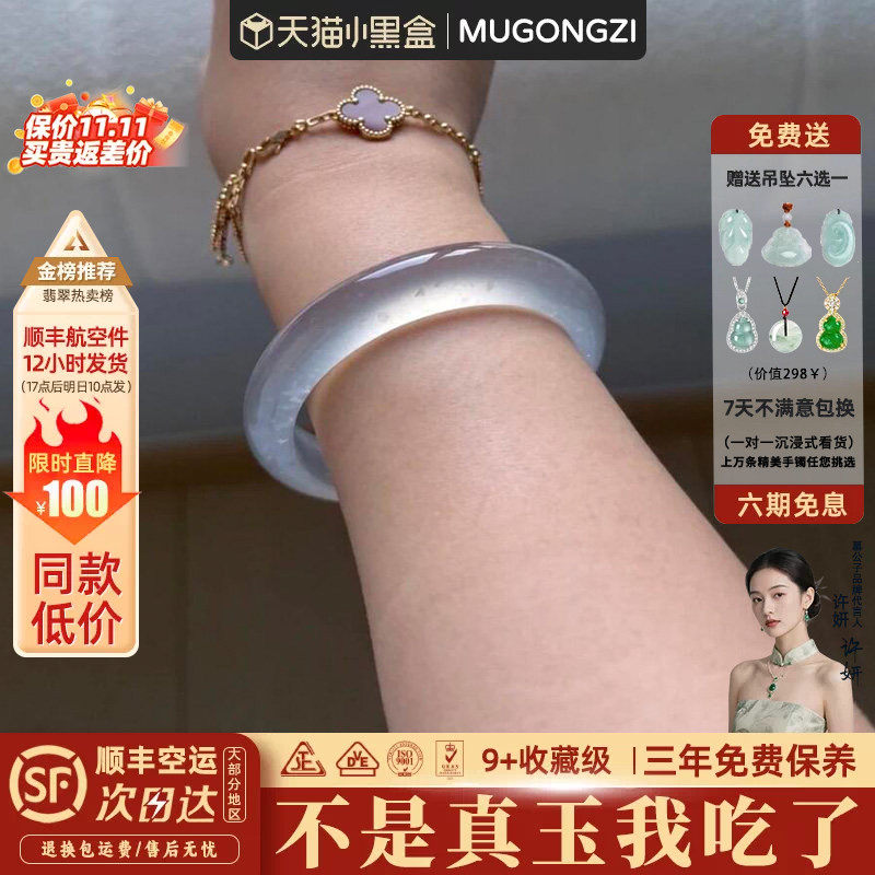慕公子"渡风寻月"翡翠手镯平替高冰种正品石英岩玉手镯子处理送礼