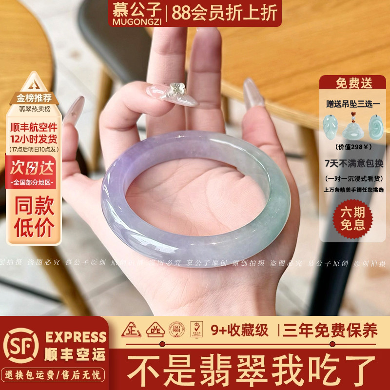 近3小时300+人加购过的翡翠手镯