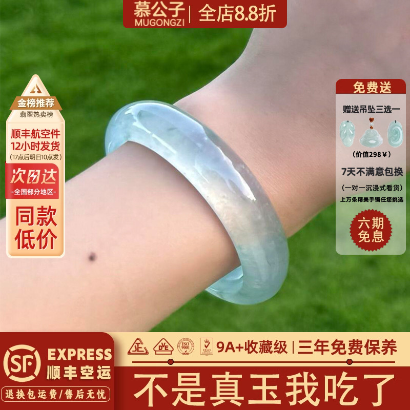 近3小时900+人加购过的玉手镯