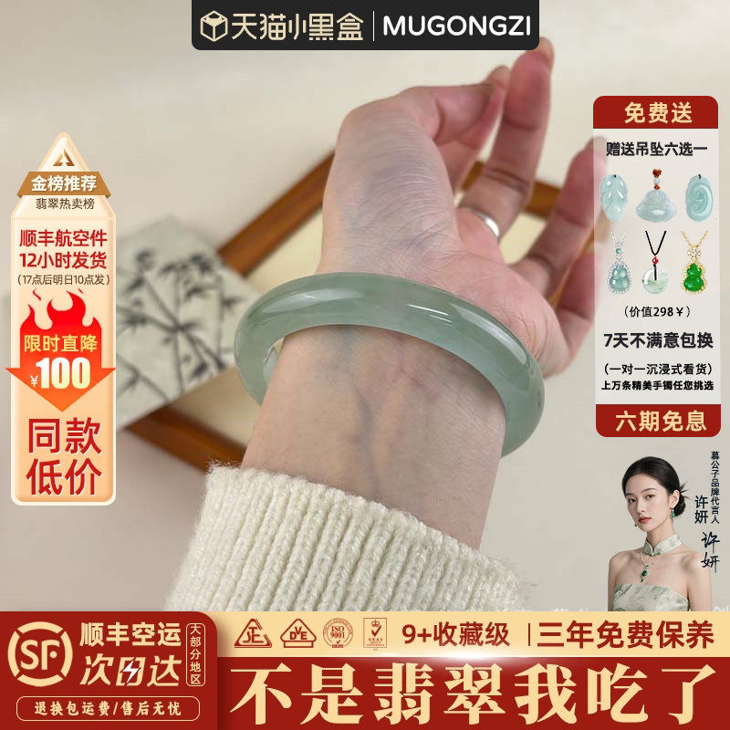 近3小时900+人加购过的翡翠手镯