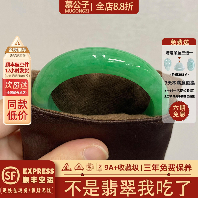 【6419人抢购中】翡翠玉手镯