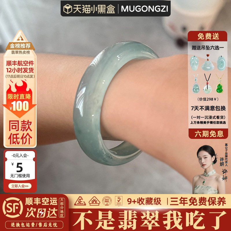 慕公子"语笑嫣然"高端翡翠平替正品冰种飘花石英岩玉手镯子处理