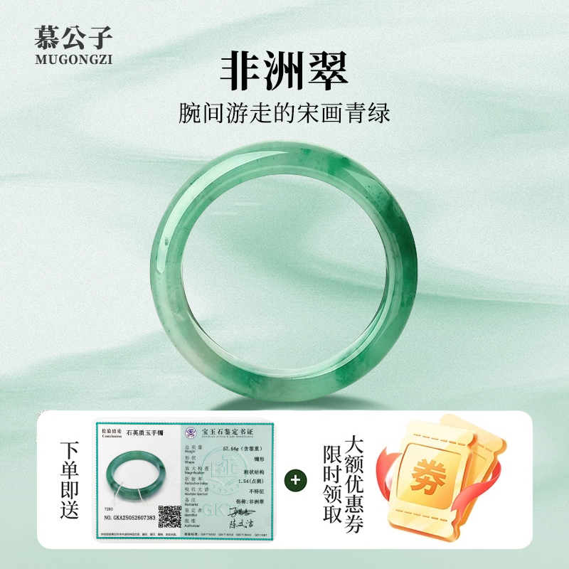 【承诺无酸洗无染色】天然非洲翠