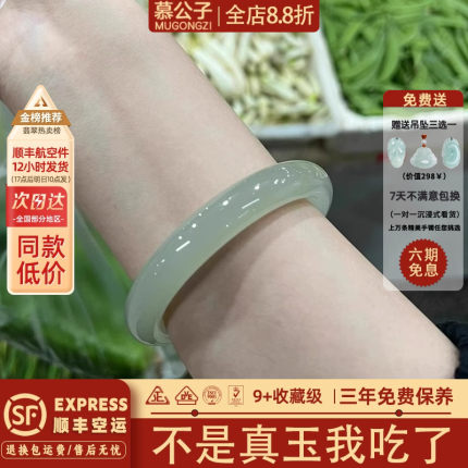 慕公子“旧盛夏”冰种和田玉青白玉翡翠手镯子平替女款阿富汗真玉