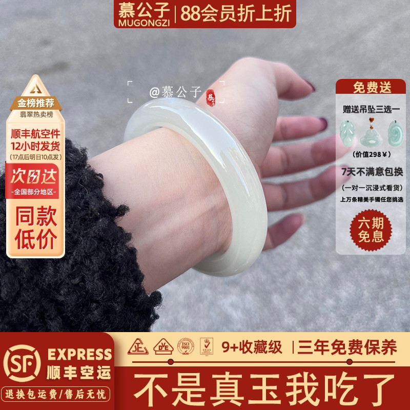 近3小时700+人加购过的玉手镯