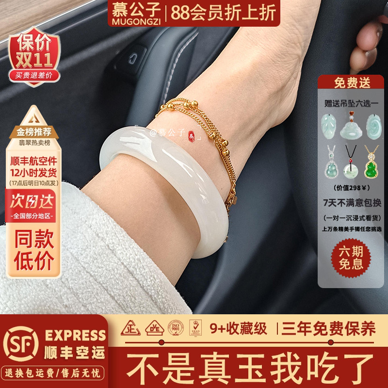 阿富汗玉榜销量前三玉手镯子