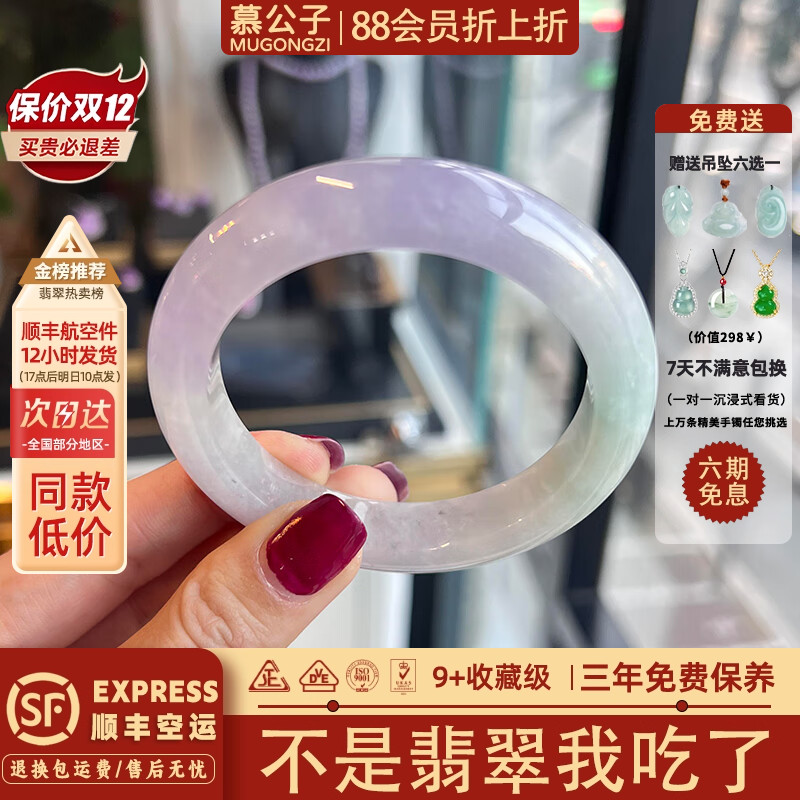 慕公子"且听风吟"缅甸高端翡翠紫色冰种飘花玉手镯子正品春彩镯子