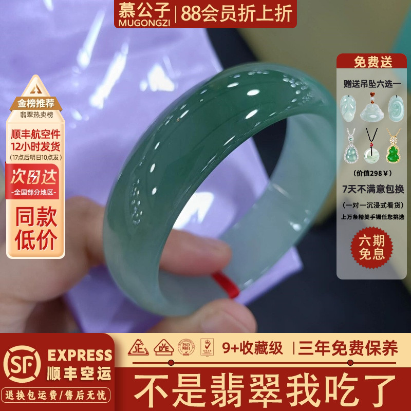 近3小时900+人加购过的翡翠手镯