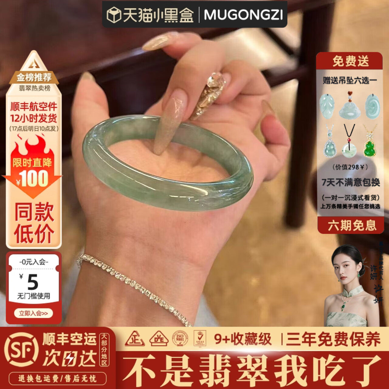 慕公子&ldquo;月下花台&rdquo;缅甸高端翡翠正品高冰种飘花玉手镯子女款处理