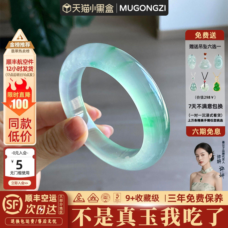 慕公子"月落星沉"正品石英岩高冰飘花玉手镯子饰品处理和田玉平替
